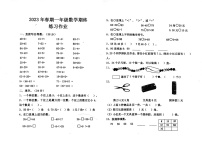 河南省南阳市西峡县2022-2023学年一年级下学期6月期末数学试题