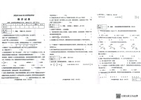 河南省三门峡市灵宝市2022-2023学年六年级下学期6月期末数学试题