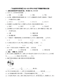 广东省深圳市罗湖区2022-2023学年六年级下学期数学期末试卷