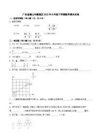 广东省佛山市顺德区2022年六年级下学期数学期末试卷