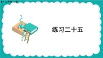 数学二年级上册9 总复习获奖复习ppt课件