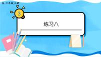 小学数学人教版六年级上册3 分数除法2 分数除法完美版课件ppt