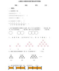 【全套精品专题】人教版小学六年级数学总复习数与形专项卷（知识梳理+含答案）