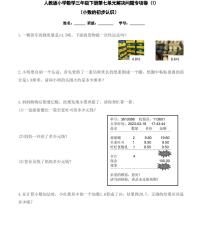 【精品同步练习】人教版小学数学三年级下册第七单元解决问题专项卷(小数的初步认识)（知识梳理+含答案）