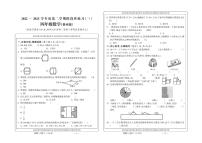 四年级数学下册期末（人教版）（附答案）