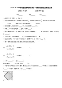 2022-2023学年河南省洛阳市偃师区三下数学期末质量检测试题含答案