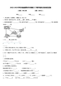 2022-2023学年河南省漯河市召陵区三下数学期末达标测试试题含答案