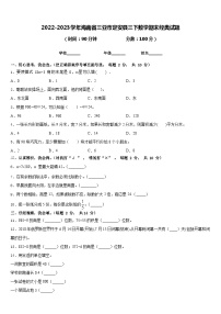 2022-2023学年海南省三亚市定安县三下数学期末经典试题含答案