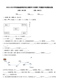 2022-2023学年湖南省邵阳市洞口县数学三年级第二学期期末考试模拟试题含答案