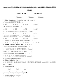 2022-2023学年贵州省安顺市关岭布依族苗族自治县三年级数学第二学期期末综合测试试题含答案