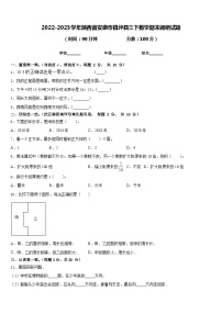 2022-2023学年陕西省安康市镇坪县三下数学期末调研试题含答案