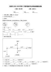 北流市2022-2023学年三下数学期末学业质量监测模拟试题含答案