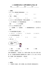 小学数学北师大版五年级上册5 找质数课后复习题