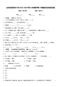 山东省济南市历下区2022-2023学年三年级数学第二学期期末达标测试试题含答案