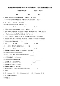 山东省淄博市临淄区2022-2023学年数学三下期末达标检测模拟试题含答案