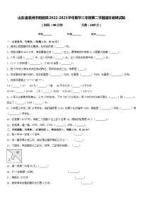 山东省滨州市阳信县2022-2023学年数学三年级第二学期期末调研试题含答案