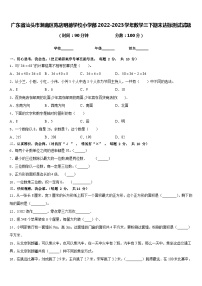 广东省汕头市潮南区陈店明德学校小学部2022-2023学年数学三下期末达标测试试题含答案