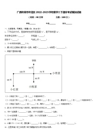 广西钦州市钦北区2022-2023学年数学三下期末考试模拟试题含答案