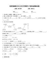 抚州市南城县2022-2023学年数学三下期末监测模拟试题含答案