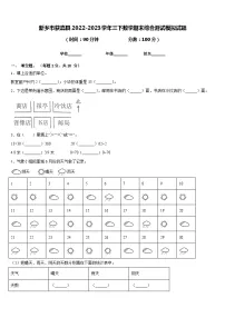 新乡市获嘉县2022-2023学年三下数学期末综合测试模拟试题含答案