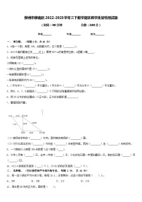 柳州市柳南区2022-2023学年三下数学期末教学质量检测试题含答案