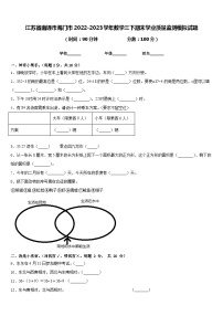 江苏省南通市海门市2022-2023学年数学三下期末学业质量监测模拟试题含答案