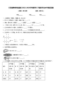 江苏省泰州市高港区2022-2023学年数学三下期末学业水平测试试题含答案