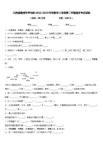 江西省赣州市寻乌县2022-2023学年数学三年级第二学期期末考试试题含答案