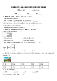 河北省保定市2022-2023学年数学三下期末质量检测试题含答案
