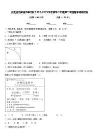 河北省石家庄市裕华区2022-2023学年数学三年级第二学期期末调研试题含答案