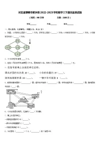 河北省邯郸市肥乡县2022-2023学年数学三下期末监测试题含答案