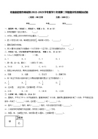 河南省信阳市商城县2022-2023学年数学三年级第二学期期末检测模拟试题含答案