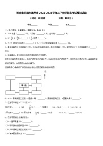 河南省许昌市禹州市2022-2023学年三下数学期末考试模拟试题含答案