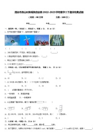 清远市连山壮族瑶族自治县2022-2023学年数学三下期末经典试题含答案