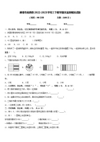 淄博市高青县2022-2023学年三下数学期末监测模拟试题含答案