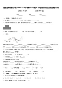 湖北省荆州市公安县2022-2023学年数学三年级第二学期期末学业质量监测模拟试题含答案