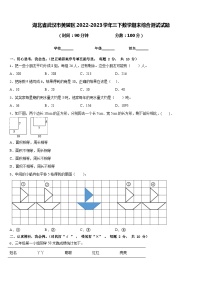 湖北省武汉市黄陂区2022-2023学年三下数学期末综合测试试题含答案