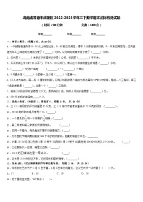 湖南省常德市武陵区2022-2023学年三下数学期末达标检测试题含答案