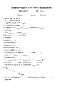 湖南省岳阳市云溪区2022-2023学年三下数学期末监测试题含答案