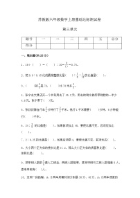 小学二 分数乘法优秀综合训练题