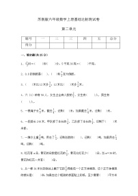 小学苏教版二 分数乘法优秀课时训练