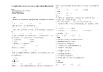 广东省深圳市重点中学2023-2024学年小升初数学分班考押题卷（北师大版）