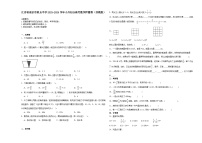 江苏省南京市重点中学2023-2024学年小升初分班考数学押题卷（苏教版）