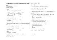 江苏省泰州市重点中学2023-2024学年小升初数学分班考押题卷（苏教版）