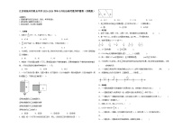 江苏省徐州市重点中学2023-2024学年小升初分班考数学押题卷（苏教版）