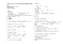 江苏省重点中学2023-2024学年小升初数学重点班分班考押题卷（苏教版）