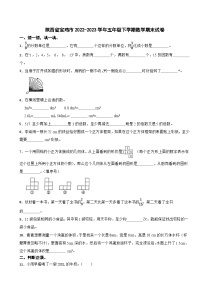 陕西省宝鸡市2022-2023学年五年级下学期期末数学试卷