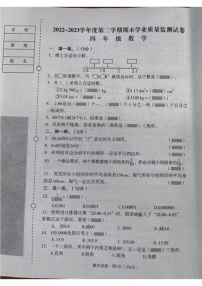 辽宁省沈阳市沈河区2022-2023学年四年级下学期期末数学试卷