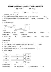 福建省福州市闽侯县2022-2023学年三下数学期末联考模拟试题含答案