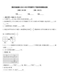 肇庆市鼎湖区2022-2023学年数学三下期末检测模拟试题含答案